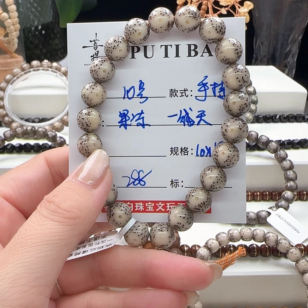 手串星月菩提麻**腐菩提星月