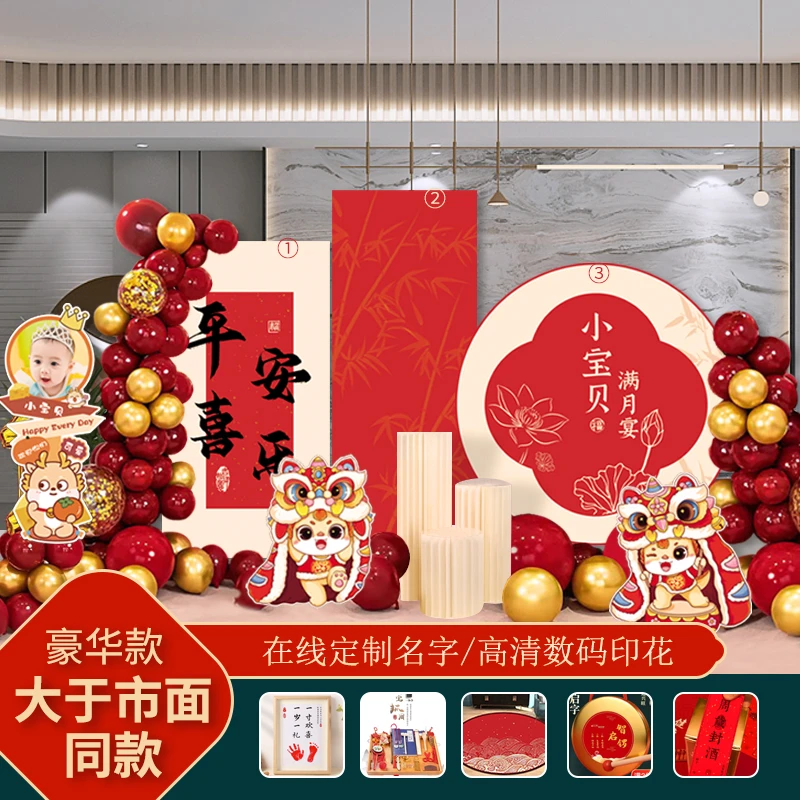 满月百天男女孩龙宝宝简约仪式感背景墙kt板室内装饰场景布置