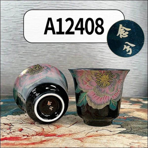 陶瓷黑釉闻香杯一牡丹A12408