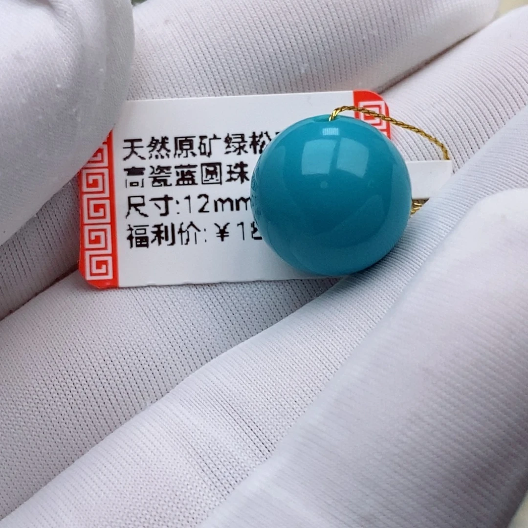 未镶嵌绿松石珠珠