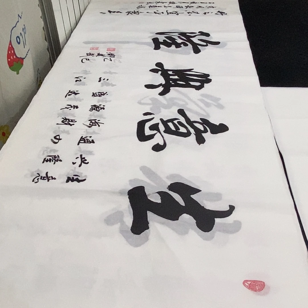 书法老师精品书法