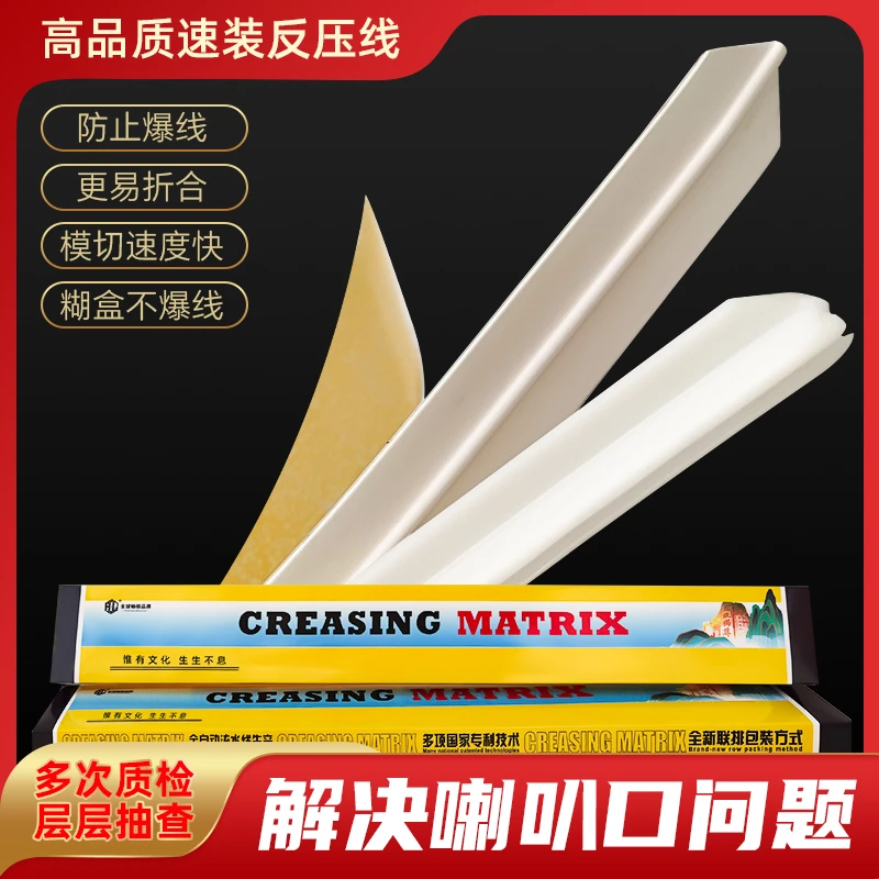艾宝力速装反压线纸箱厂防止爆线喇叭口纸箱压痕模切机用双线压痕