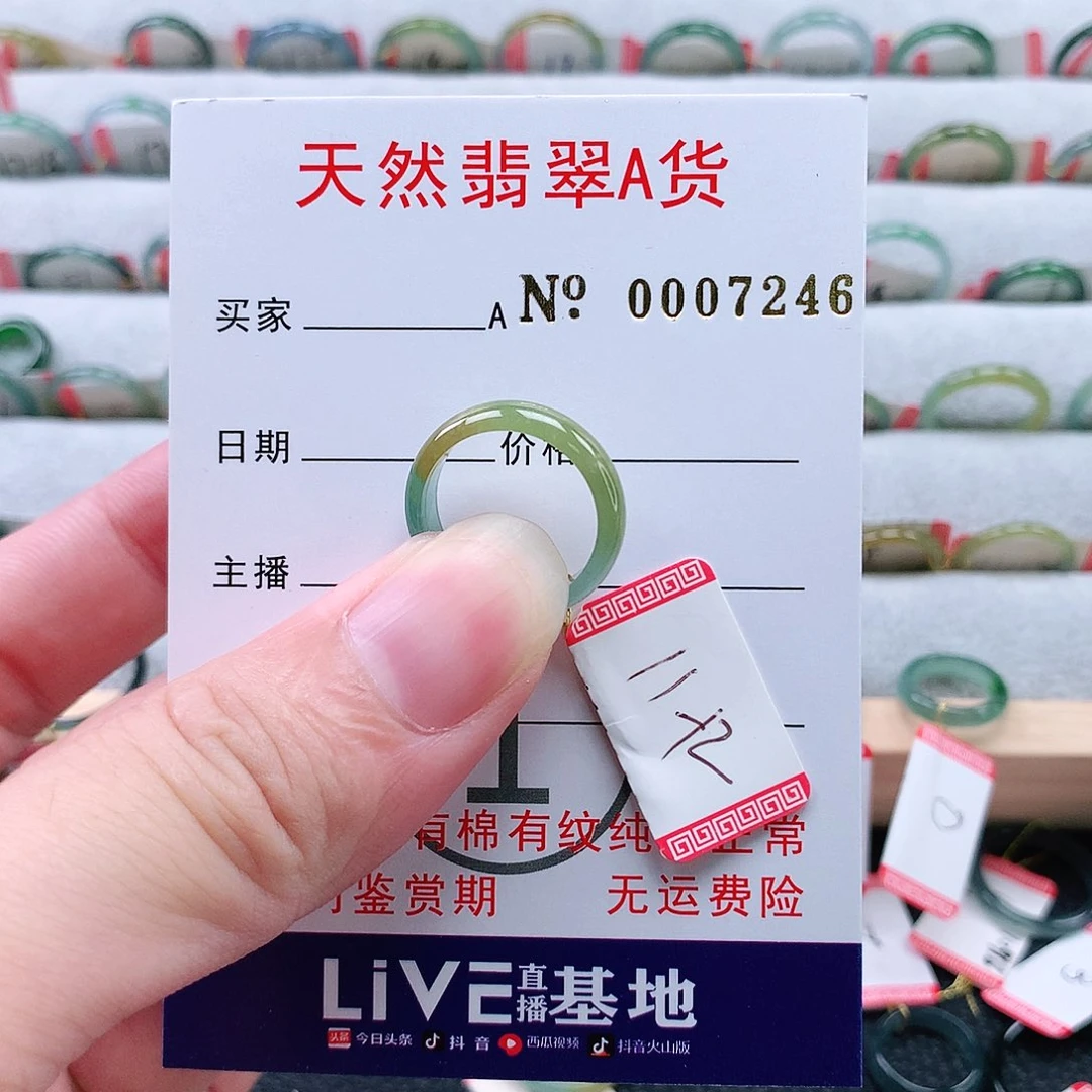 菌***翡翠未镶嵌戒指天然翡翠A货戒指