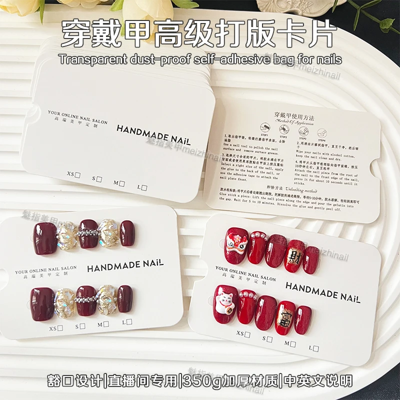 穿戴甲卡纸卡片高级长方形豁口颗搭配收纳盒使用美甲展示道具加厚