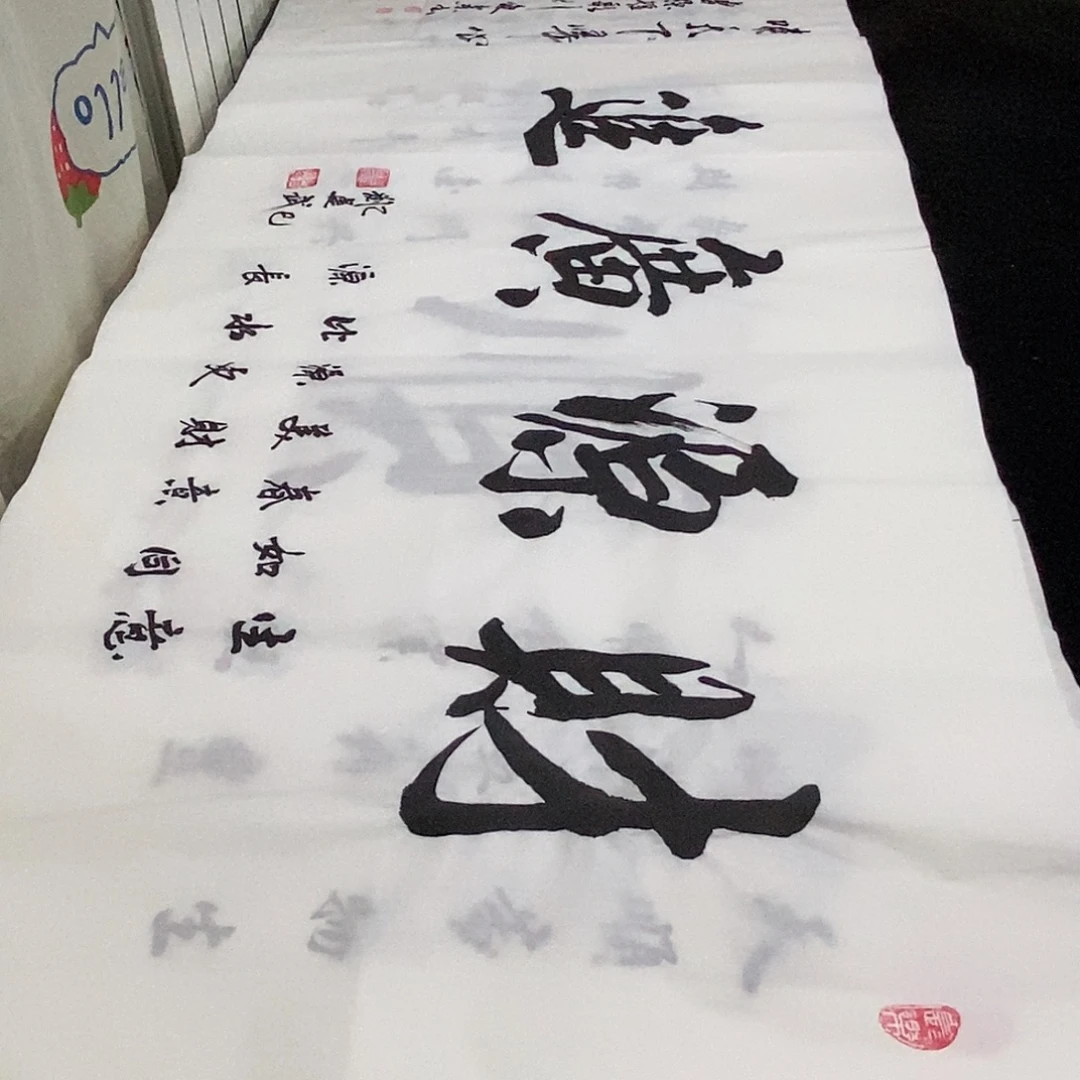 书法老师精品书法