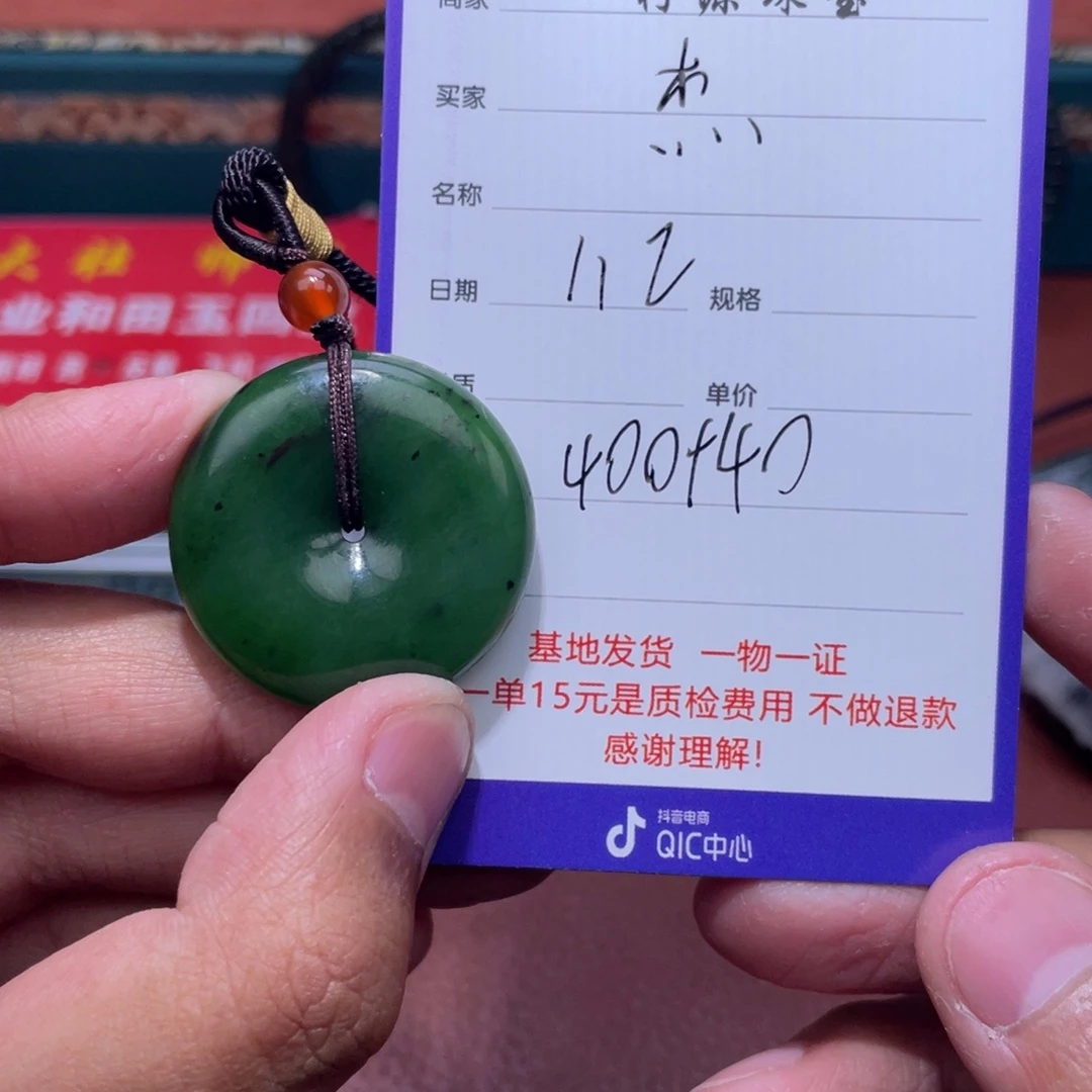 杰***和田玉未镶嵌挂件