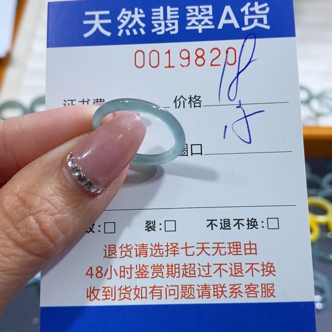 翡翠未镶嵌戒指翡翠