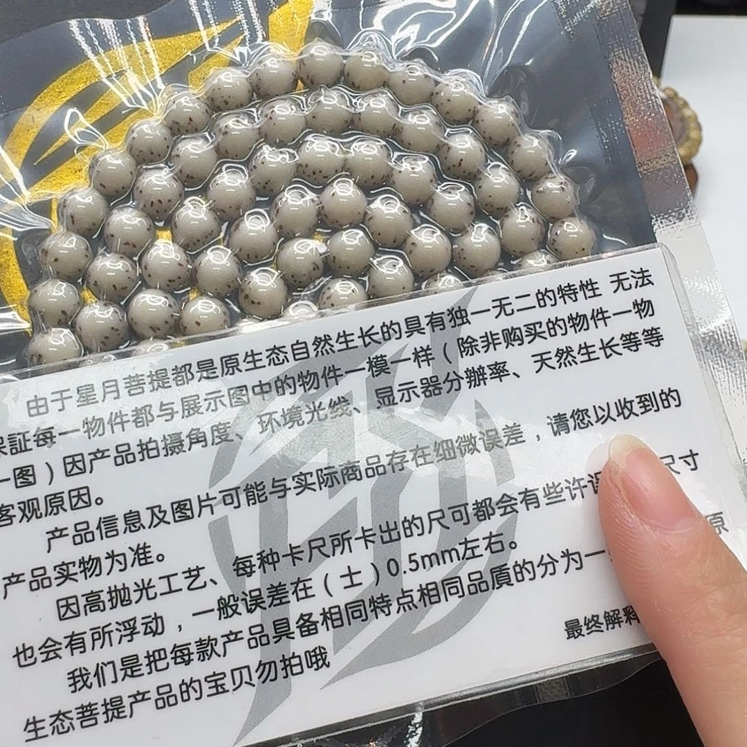 吊坠星月菩提123梵天糯冰灰背针尖星7圆108