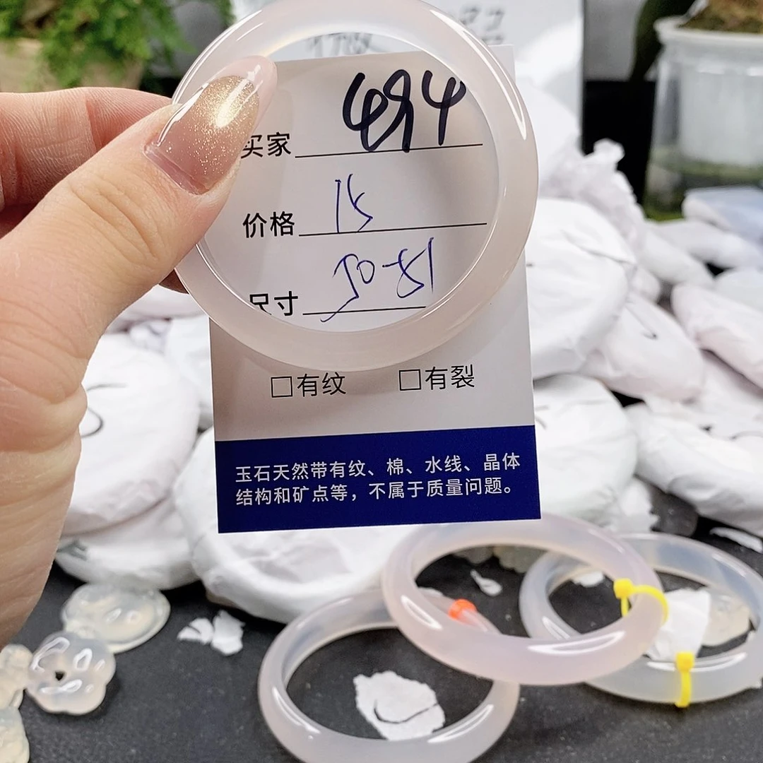 玛瑙/玉髓手镯未镶嵌