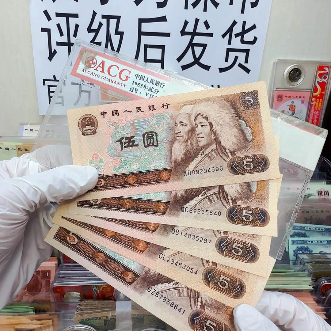 805。 5张全新原票保真