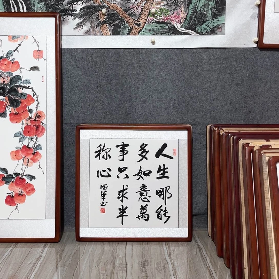 国画书画作品带框63×63厘米