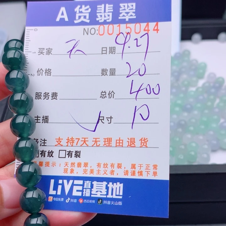 天***空翡翠未镶嵌手链多样性