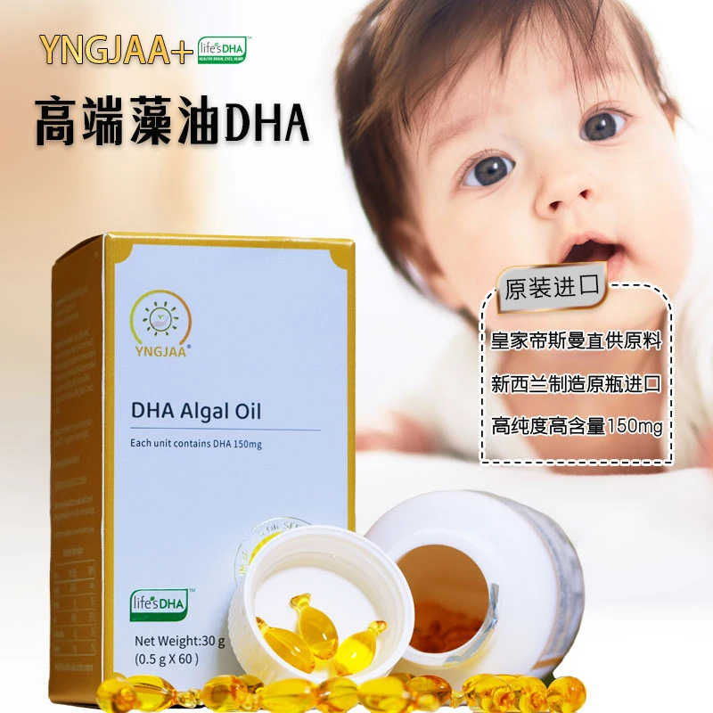 YNGJAA/颖加进口DHA藻油150mg高含量高纯度帝斯曼原油