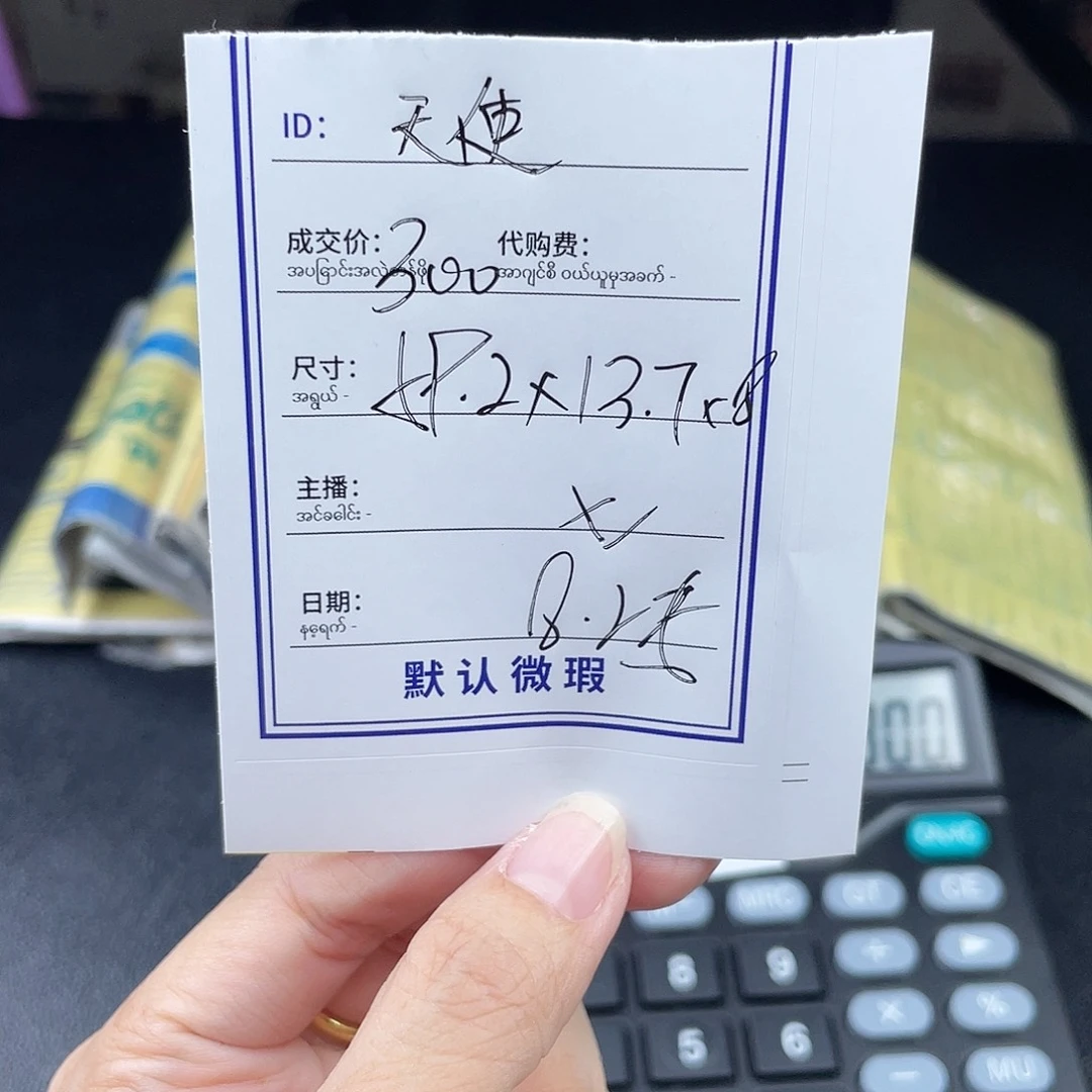 天****珐琅非金属所见即所得