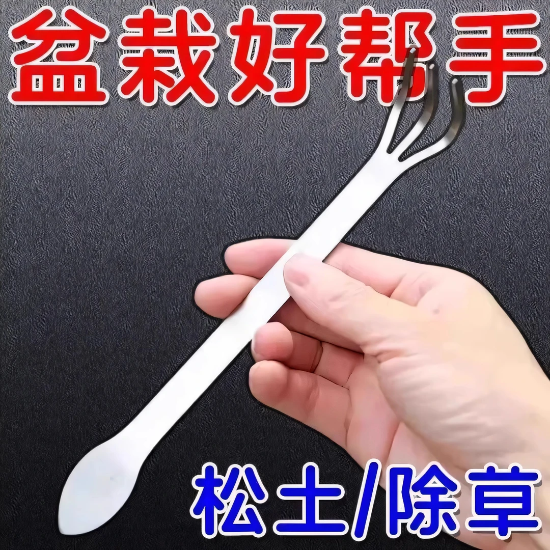 盆景小耙子花盆松土神器压土熊手耙不锈钢耙子盆景专用工具