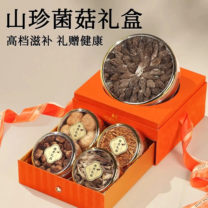 中秋节送长辈的西洋参礼盒母亲滋补品礼品羊肚菌干货中秋过节