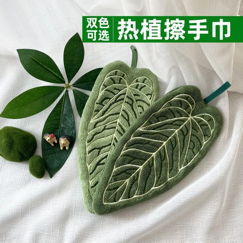 植物叶子擦手巾挂式厨房卫生间浴室便携毛巾抹布吸水清洁手帕Z