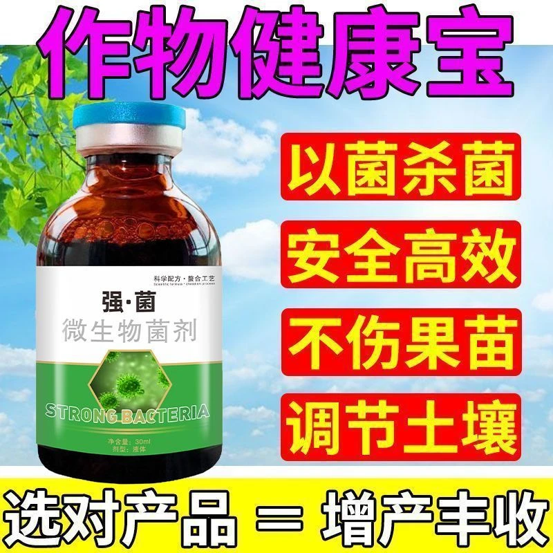 莲藕腐烂病莲藕病全管莲藕杀菌剂褐纹微生物菌剂腐败病褐斑病农用