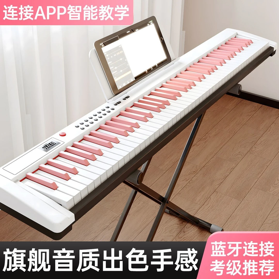 贝多辰智能电钢琴88键力度便携电子琴专业考级成人幼师教学钢琴