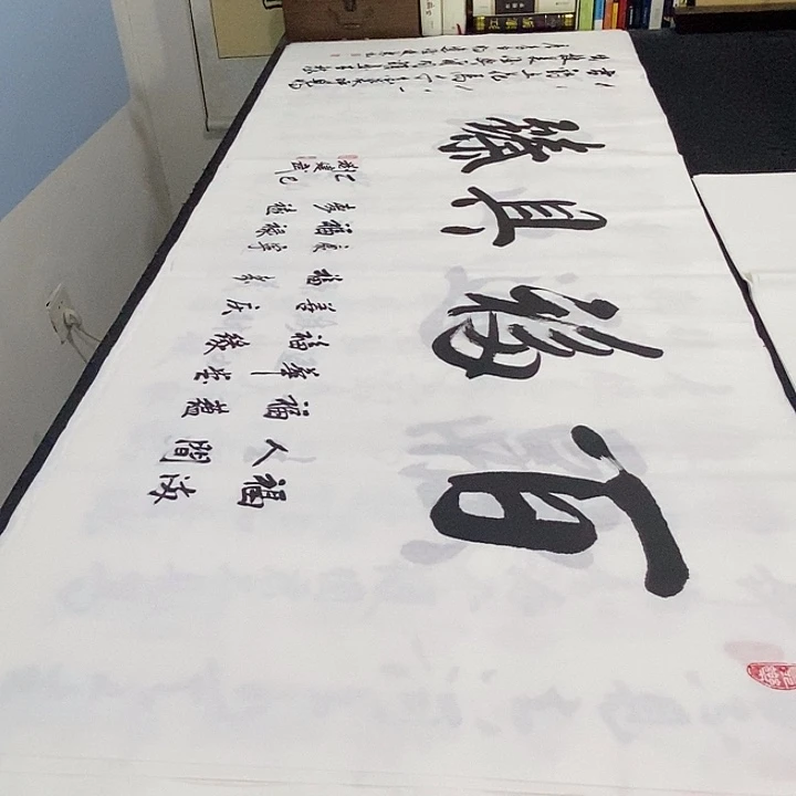 书法老师精品书法