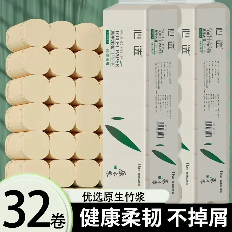 【32卷】原生竹浆实惠家庭卷纸家庭装