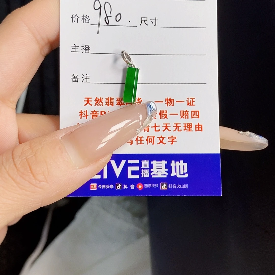 *****颈饰18K金镶嵌翡翠翡翠
