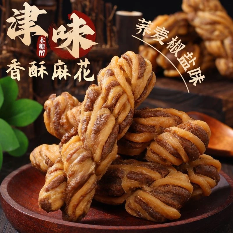 无添加蔗糖荞麦椒盐麻花正宗天津风味整箱批发传统糕点网红零食