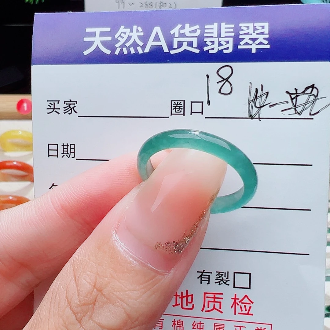 喝***汁翡翠未镶嵌戒指天然