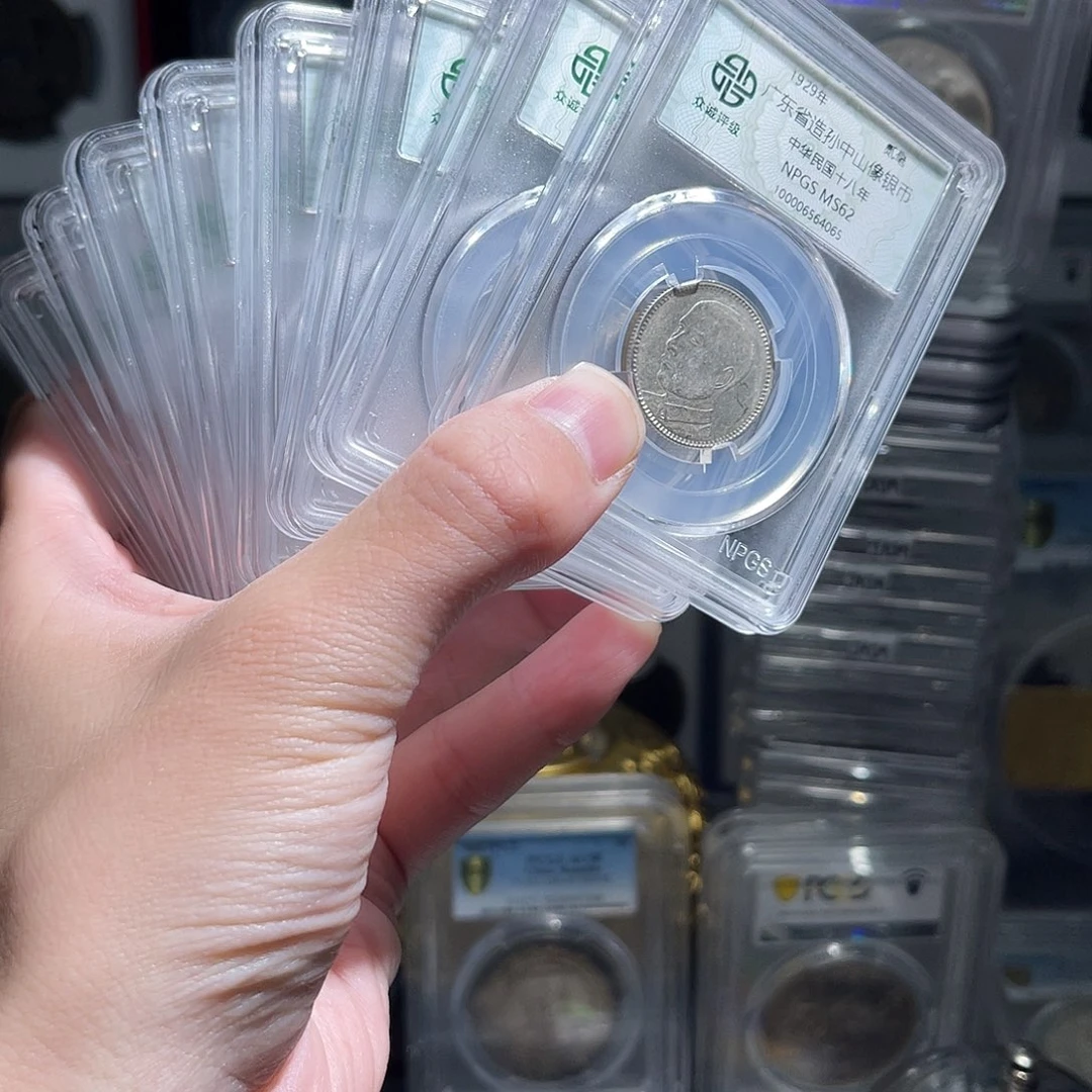 银孙像贰毫62分1枚星星绿