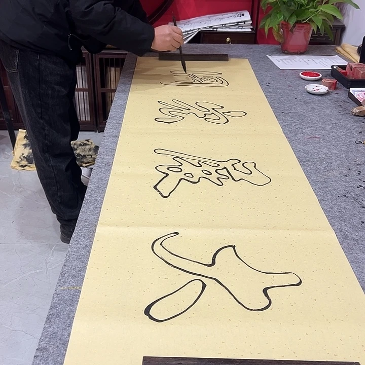 书法大展宏图张金立