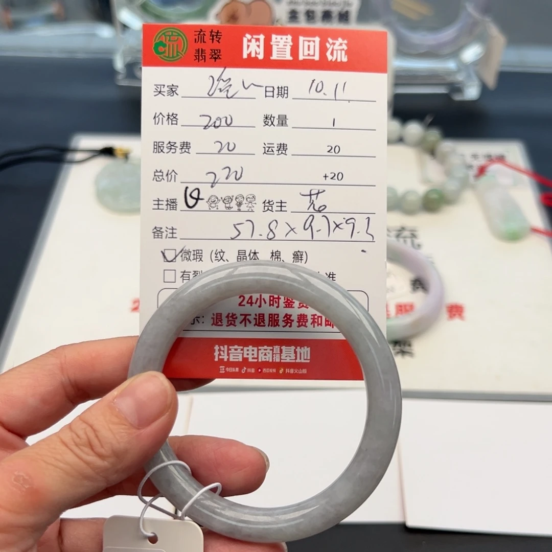 未镶嵌手镯翡翠瑶*57.8圆条