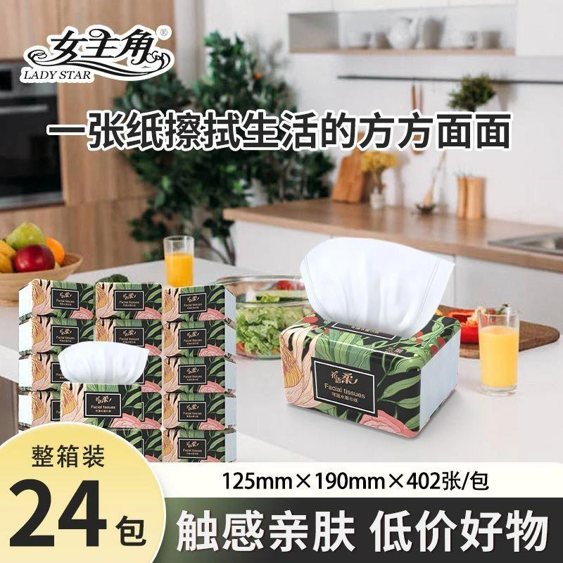 女主角家用抽纸402张134抽整箱面巾纸卫生纸餐巾纸学生宿舍擦手纸