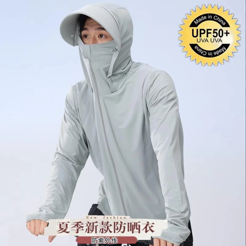 防晒衣男防紫外线2025新款夏季冰丝钓鱼服防晒服薄款透气时尚外套