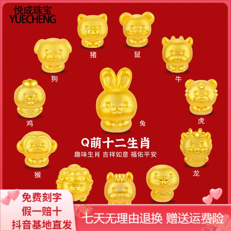 黄金十二生肖兔龙鼠猴手链足金999本命年龙年宝宝转运珠红绳送礼