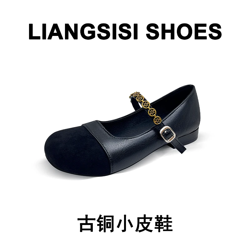 梁思思SHOES【古铜小皮鞋】2025春款时尚复古女士黑色百搭女鞋-H02