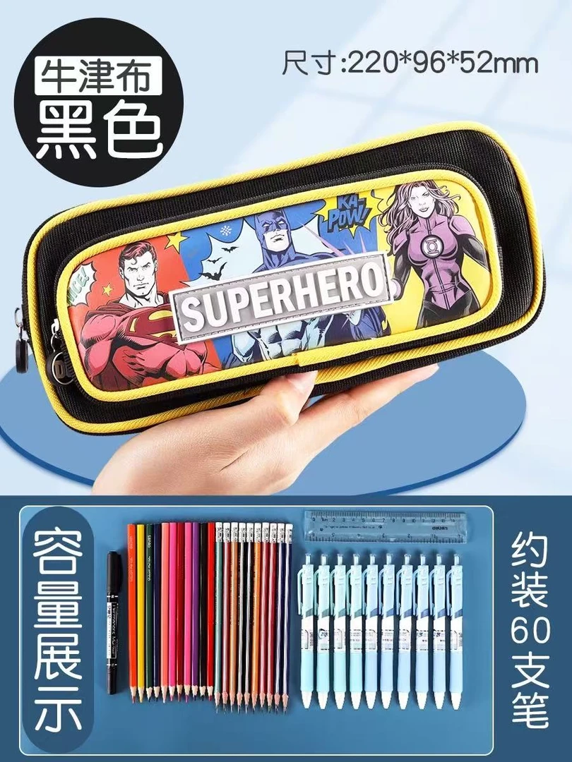 正义联盟大容量笔袋创意卡通文具盒