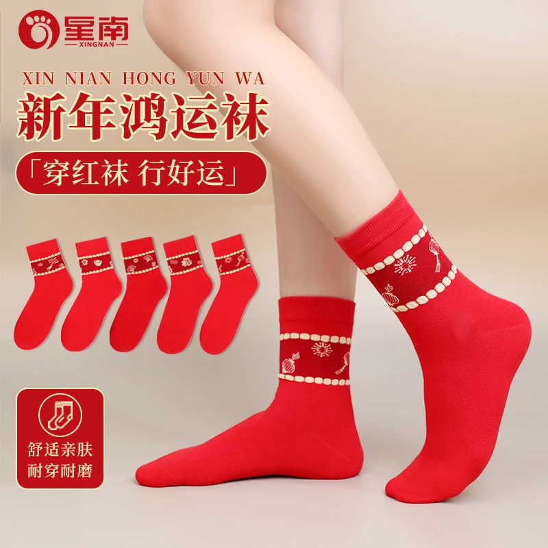 红色新年袜子女本命年中筒袜鸿运女款精梳棉袜秋冬季蛇年大红袜子