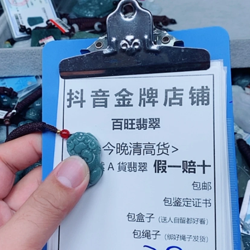 【闪购商品】翡翠未镶嵌颈饰貔貅
