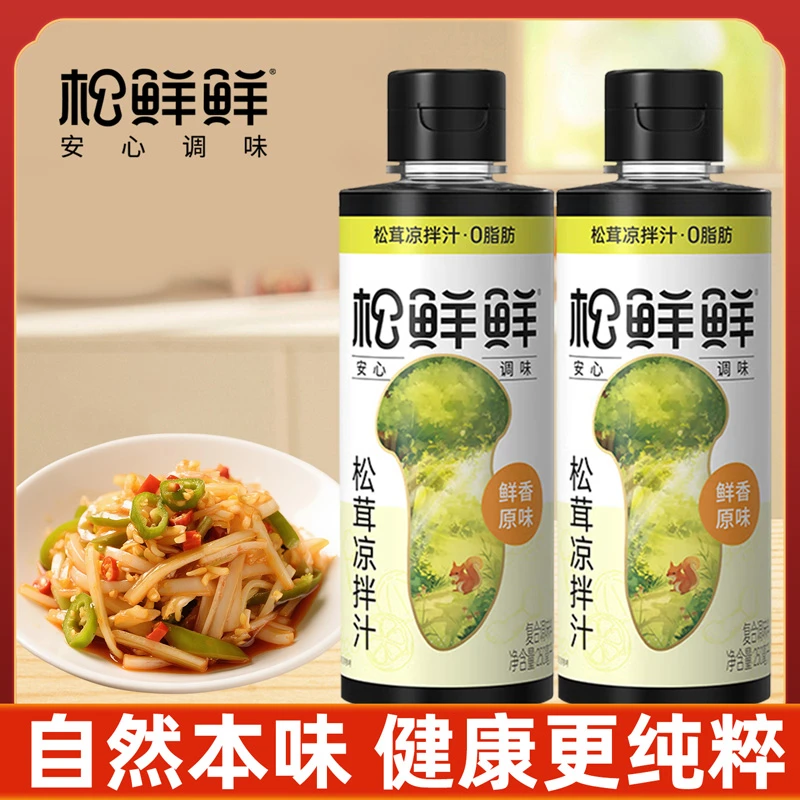 松鲜鲜松茸凉拌汁0脂肪0蔗糖含酿造食醋家用凉拌菜调味汁松茸提鲜