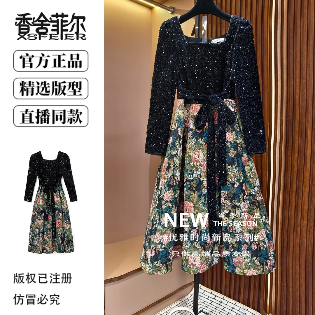 香舍菲尔原创亮片绣花小礼服连衣裙高级感时尚名媛轻奢女装-82912
