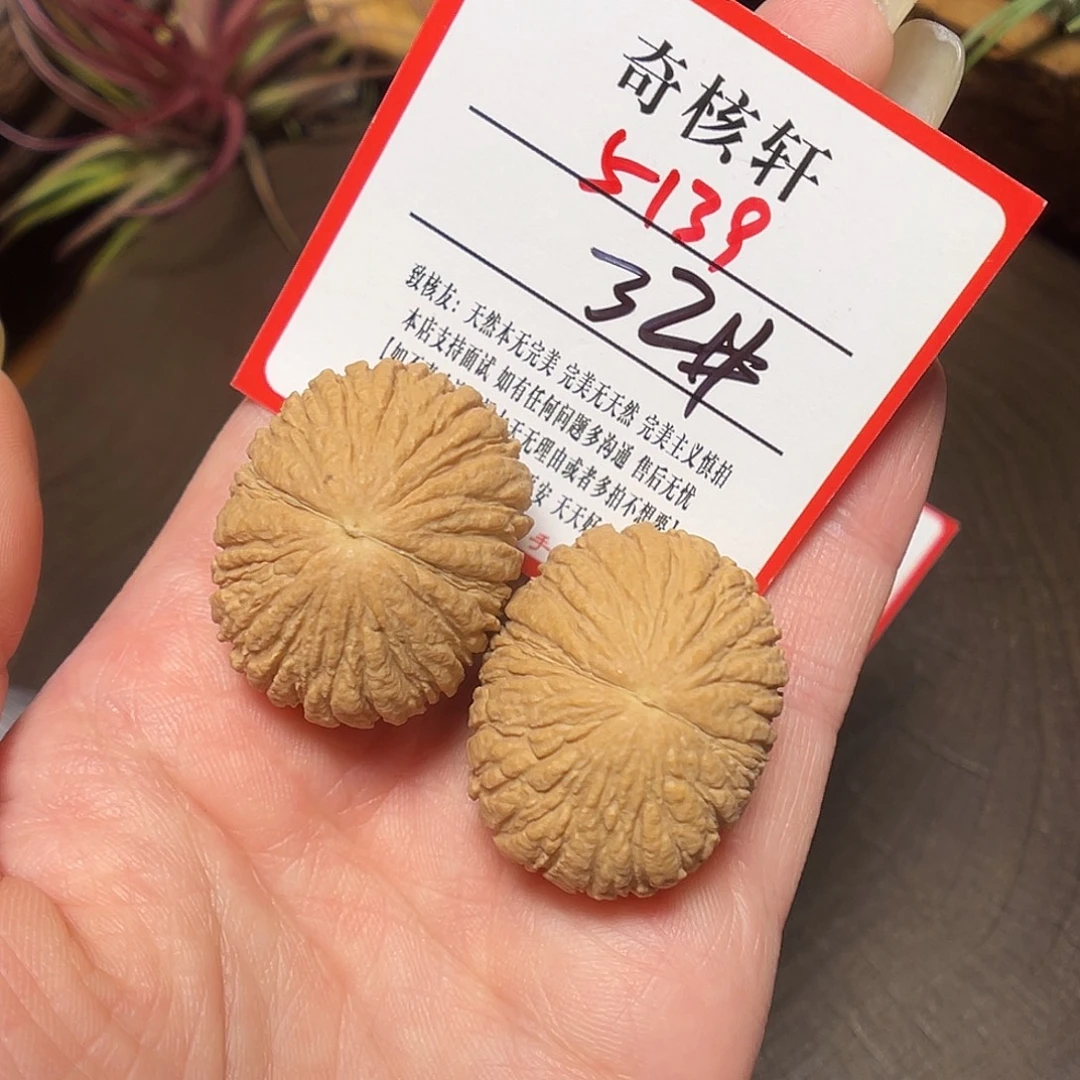 吊坠文玩核桃桃心猴头福利5139