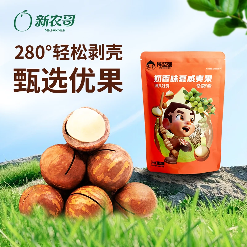 陈坚强x新农哥夏威夷果60g袋装坚果炒货干果酥脆解馋零食
