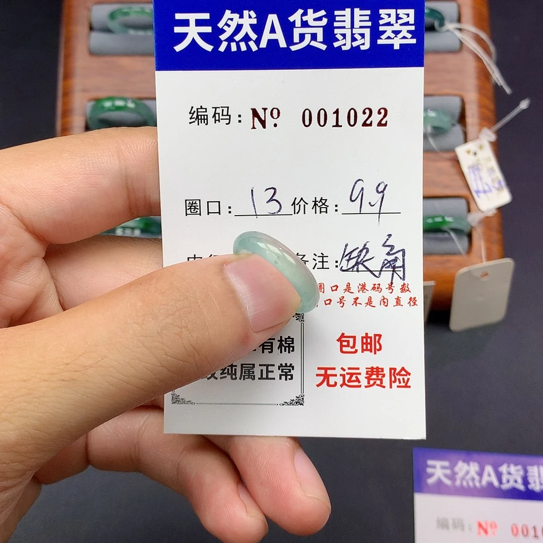 翡翠戒指未镶嵌翡翠