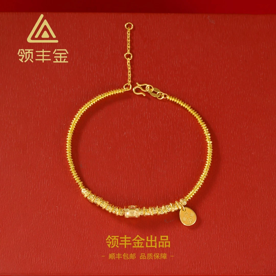 领丰金 5G黄金如意平安碎金手链 黄金按克卖 ZJS026计价金#ZJ