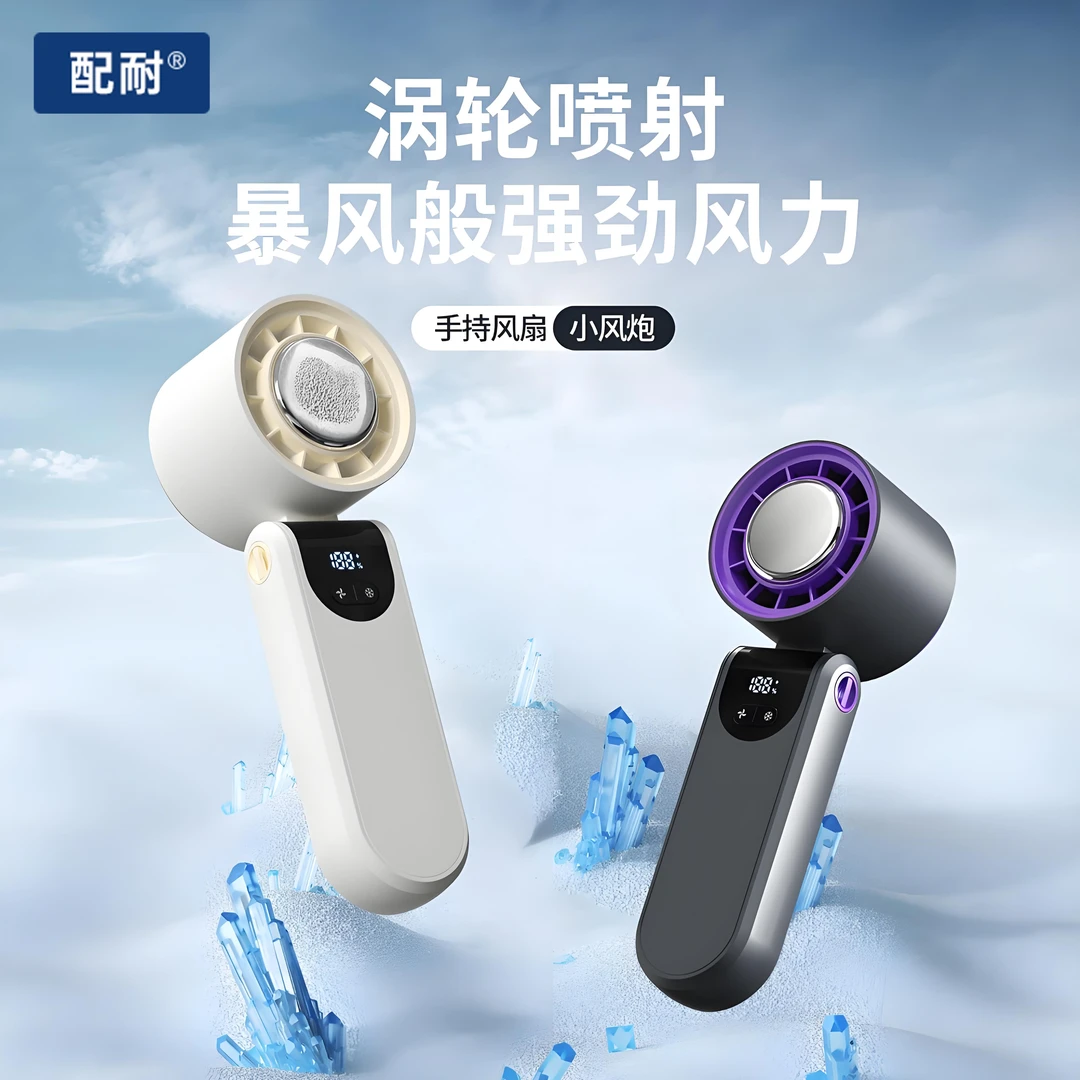 usb手持小风扇超长续航静音大风力便携可充电可折叠款冰敷小风炮