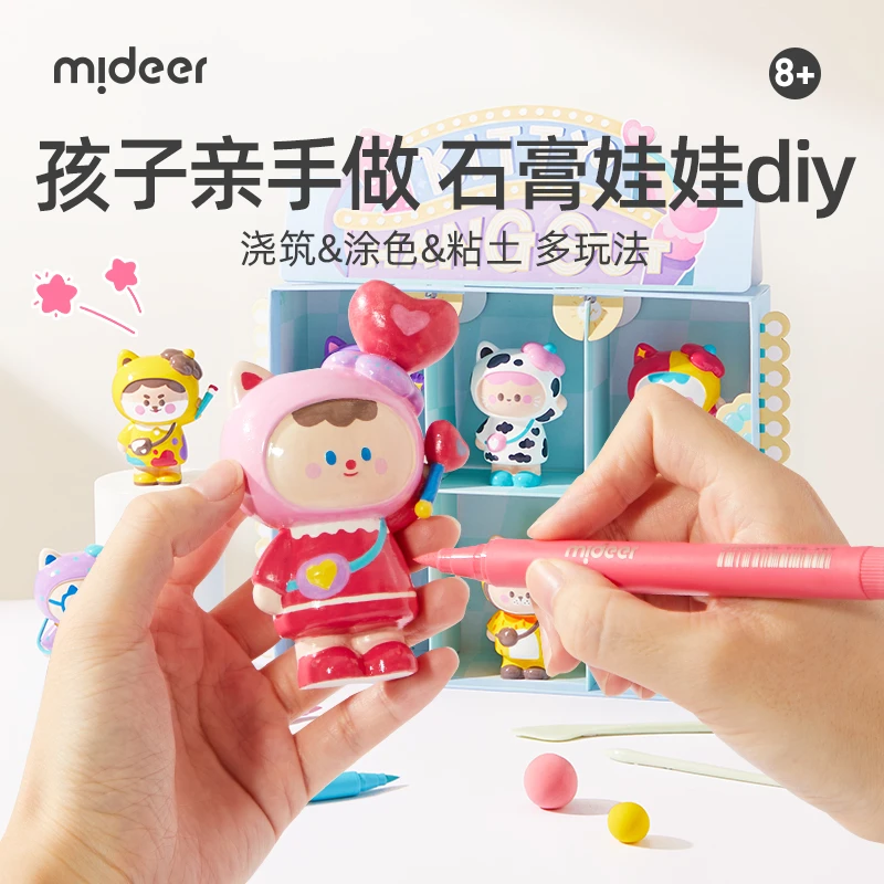 mideer弥鹿儿童石膏涂色娃娃粘土涂色手办diy模型彩绘益智玩具