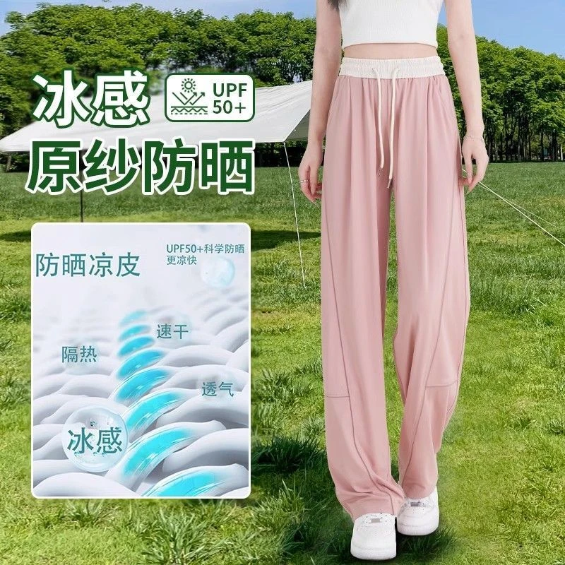 阔腿裤夏季薄款冰感原纱防晒裤子夏季新款舒适百搭抗皱窄版阔腿裤