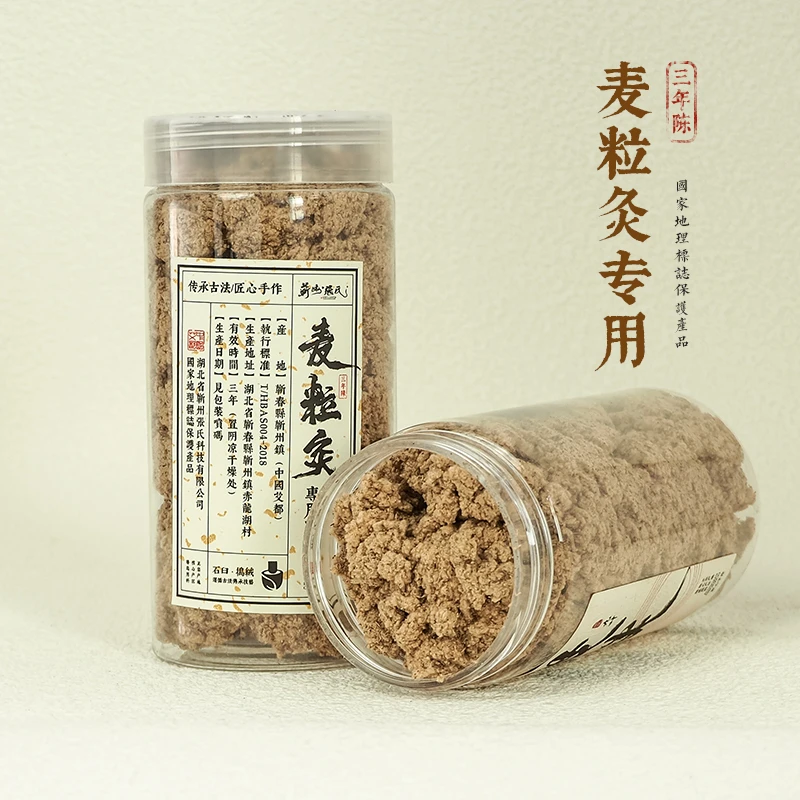 麦粒灸正品专用艾绒10g隔姜灸艾绒三年陈纯艾绒艾草