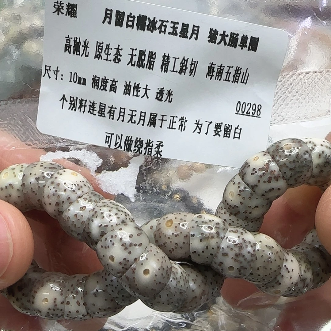 手串星月菩提94月留白星月菩提10单圈大肠