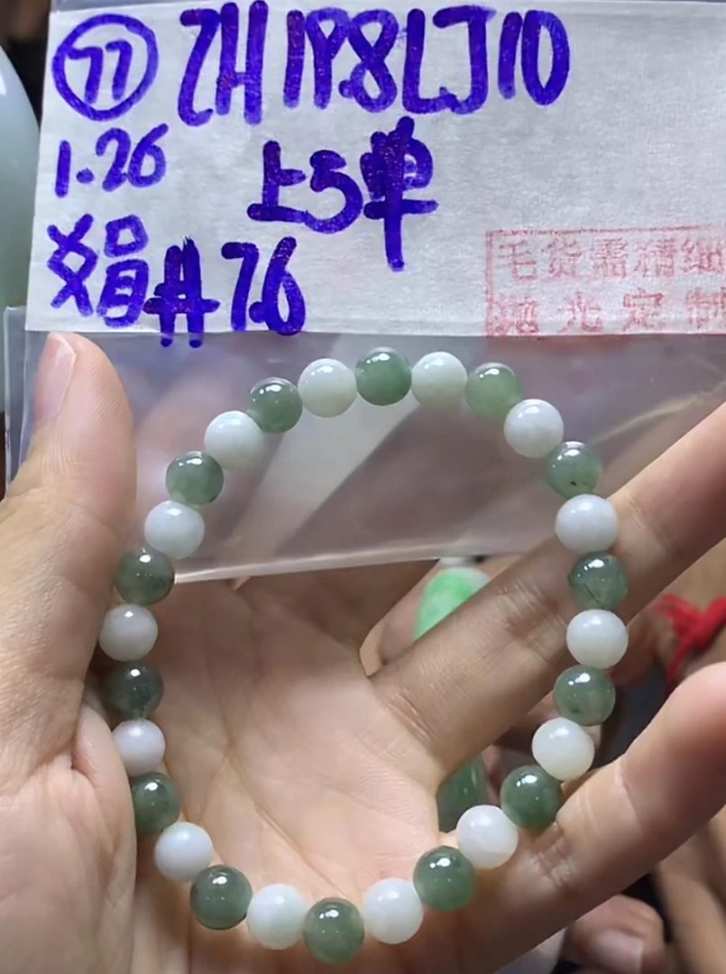 定制翡翠未镶嵌毛货需精细抛光77手串7.6+19.8元+多样性拍一发一